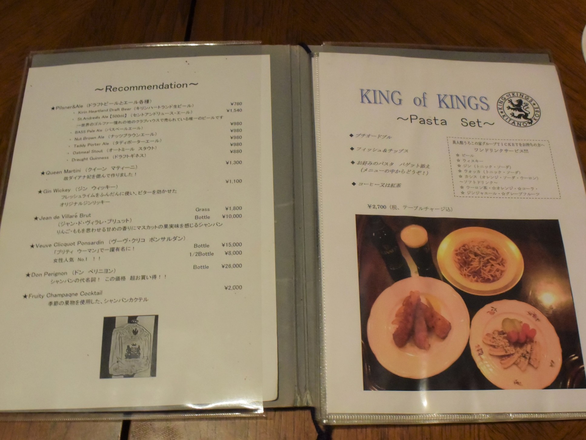 メニュー写真 キングオブキングス King Of Kings 三宮 神戸市営 バー 食べログ メニュー写真 キングオブキングス King Of Kings 三宮 神戸市営 バー 食べログ