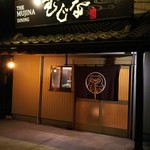 むじな - 