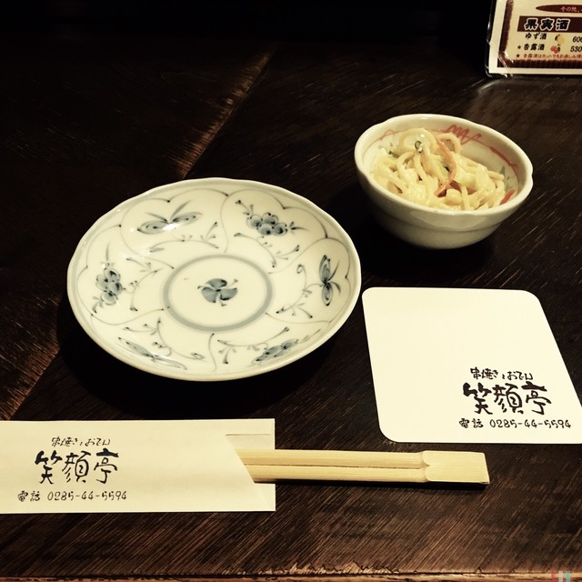 笑顔亭 自治医大店 しょうがんてい 自治医大 居酒屋 食べログ 笑顔亭 自治医大店 しょうがんてい 自治医大 居酒屋 食べログ