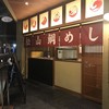 松山鯛めし 秋嘉 本店