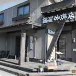 Akaneya Coffee Ten Ekimae Ten