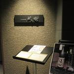 Japanese cuisine Shinju