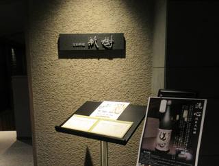 Japanese cuisine Shinju