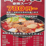 東昇酒家 - メニュー