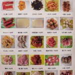 東昇酒家 - メニュー