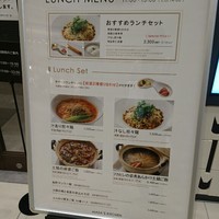 MASA'S KITCHEN 名古屋JRゲートタワー - 