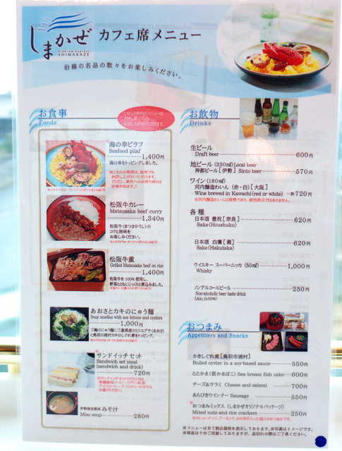 近鉄が誇る最新鋭の観光特急 カフェ席は早めの移動がオススメ 牛重とケーキが美味でした By よい子 観光特急 しまかぜ 賢島 その他 食べログ