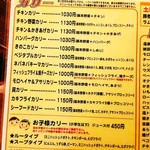 アジアンスープカリー べす - 2018/12  メニュー(左上・カリー)