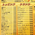 アジアンスープカリー べす - 2018/12  メニュー(中上・トッピング＆ドリンク)