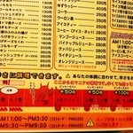 アジアンスープカリー べす - 2018/12  メニュー(中下・辛さ)