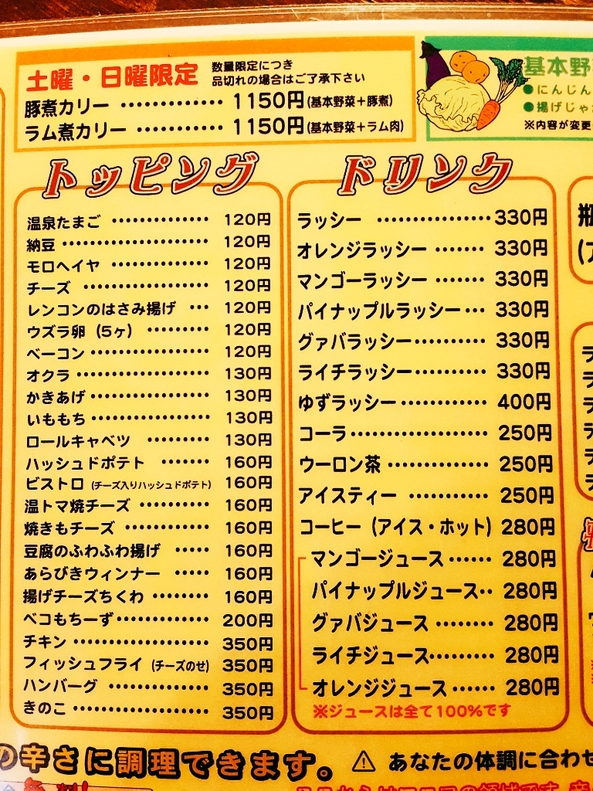 美～味し食之介さんが投稿したアジアンスープカリー べす（北海道/白石（ＪＲ））の口コミ詳細 [食べログ] アジアンスープカリー べす
