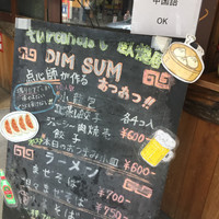 トゥーランドット 臥龍居  - 
