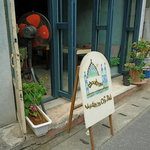 ベジタリアンカフェ シュクラン - 