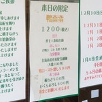 麺屋 六感堂 - 鴨南蛮