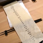 はっこく - 2018.12.  本日の献立