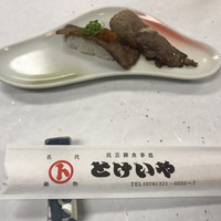 とけいや - 