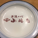 越後十日町小嶋屋 - 薬味用の皿