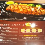 フォルクス - 美味しそうな形のお肉❗ステーキ