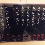 大衆酒場　ふくろ - 