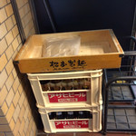 立喰いそば 山吹 - 山吹麺箱