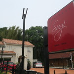 プレゼンテ スギ - 