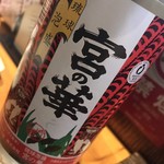 居食屋 わいるどふぁーむ  - 