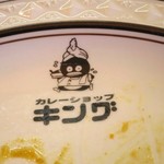 カレーショップキング - 食べ終えるとお店のマスコットが
