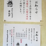 カレーショップキング - 年明けは6日からの営業です