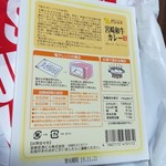 JAL PLAZA - 宮崎和牛カレー550円