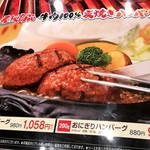 さわやか　 - メニュー