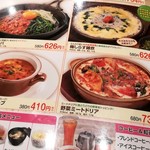 さわやか　 - メニュー