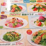 さわやか　 - メニュー