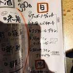 立呑みビストロ やまもと - 日本酒の銘柄もたくさん！ALL￥390