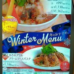 シャポールージュ - 季節メニュー