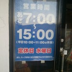 伊藤商店 利府店 - 