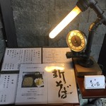 そば くら富 - ご案内