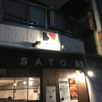 SATOブリアン 本店 - 