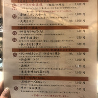 牛刺しと焼肉 仔虎 クリスロード店 - 
