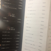 牛刺しと焼肉 仔虎 クリスロード店 - 