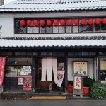 Monzensaryou Yayoiza - お店、外観。