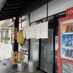 らー麺　Do・Ni・Bo - のれん〜