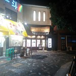 板前焼肉 一斗 - 