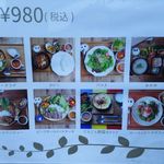 モニカ＆アドリアーノ - セットランチメニューＵＰ