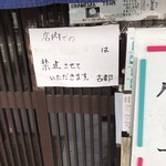 古都 - 店内での撮影は許可もらいました。