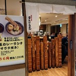 Namba Sennichi Mae Kamatake Udon - 店舗外観