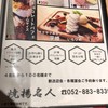 大衆酒場 誰乃店