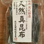 Kinokuniya - 道南 尾札部産の真昆布