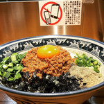 こだわり麺工房たご - 