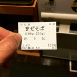 こだわり麺工房たご - 