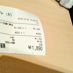 そばかつ慶兆 - 伝票